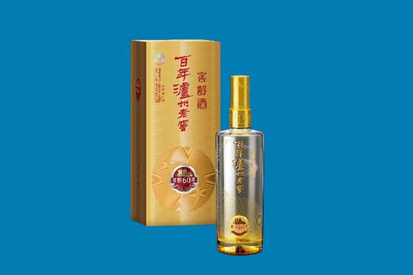 九江彭泽县回收泸州老窖
